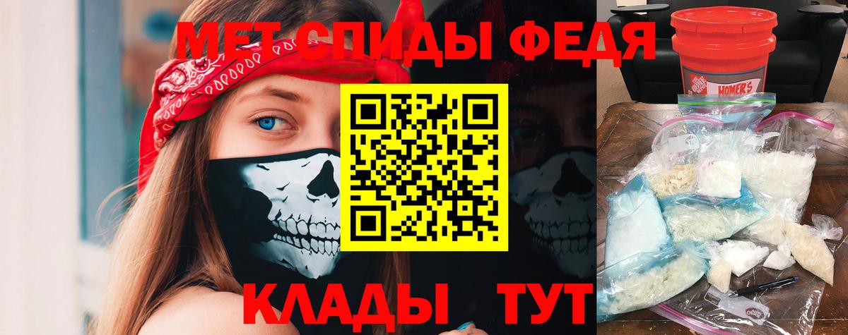 Amphetamine  АМФ VHQ  Вход с VPN  Камышин 
