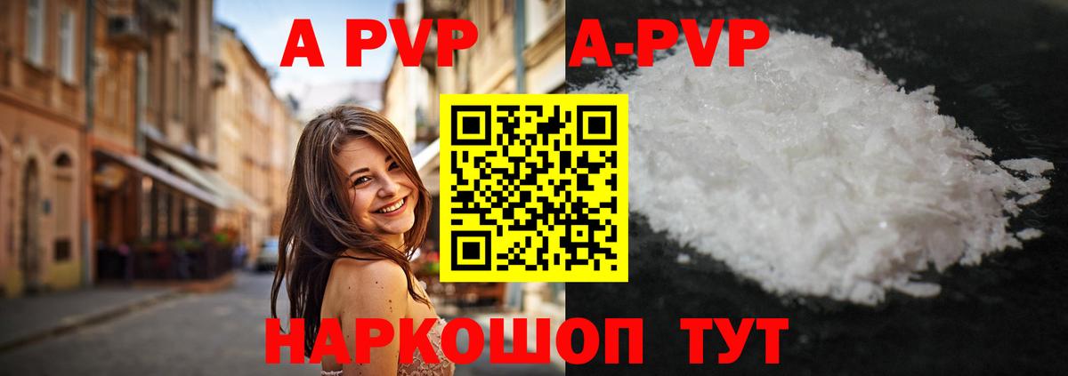 Alpha-PVP VHQ Камышин
