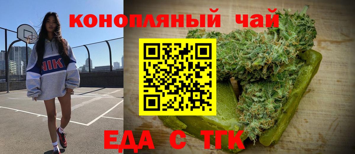 Canna-Cookies конопля  Вход с VPN  Камышин 