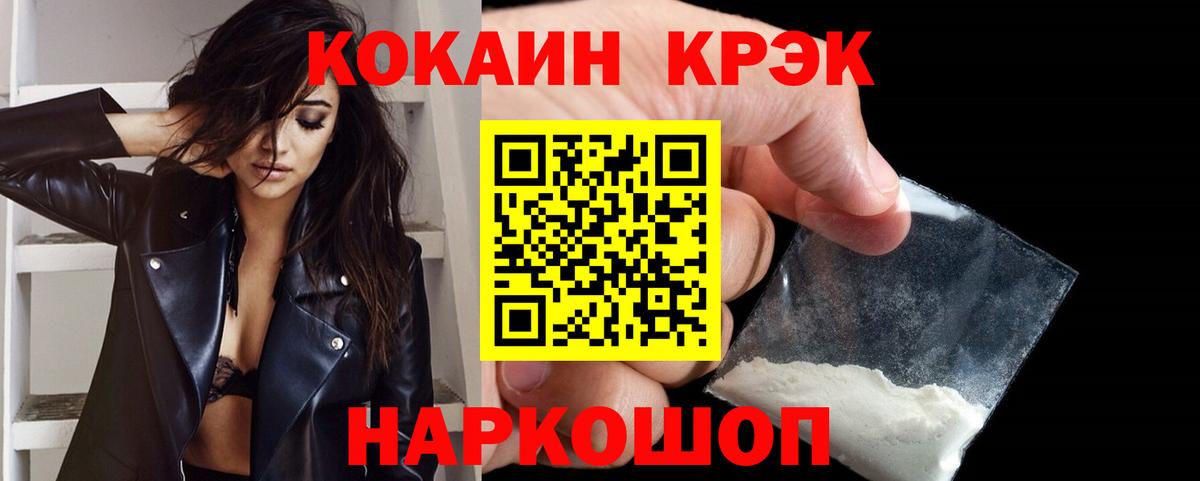 КОКАИН Боливия Камышин