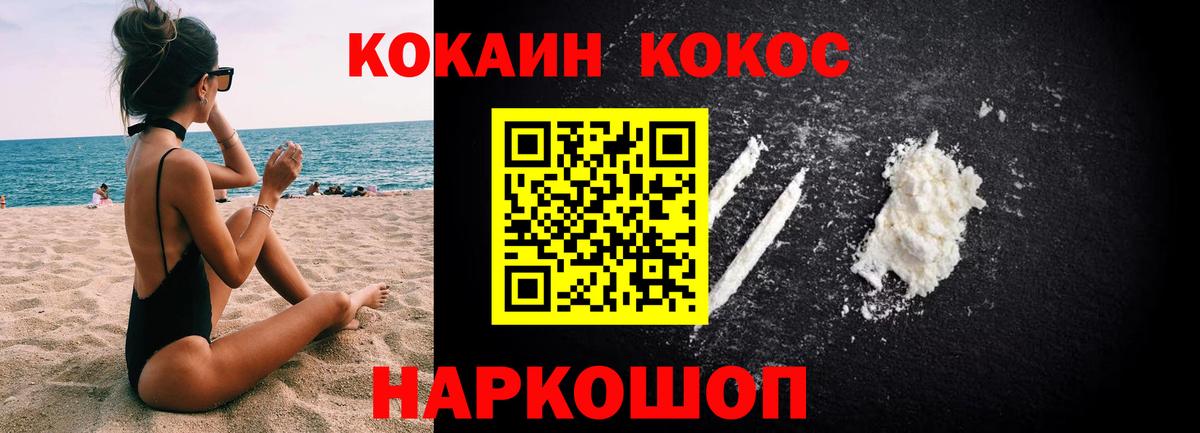 Кокаин  Вход с VPN  Кокаин Эквадор  Камышин  КОКАИН Колумбийский 
