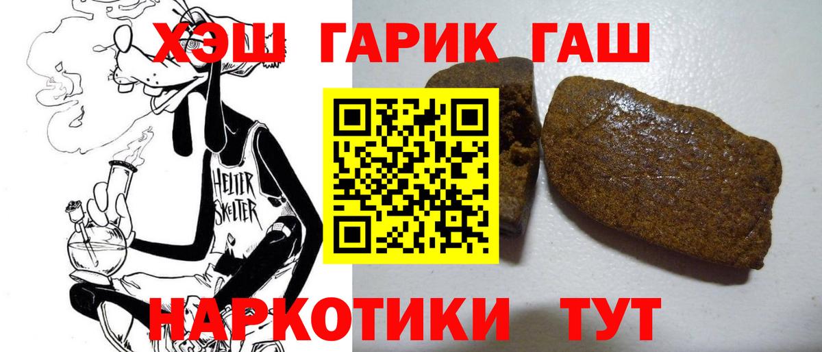 Гашиш Ice-O-Lator  Гашиш гарик  Вход с VPN  ГАШ  Камышин 