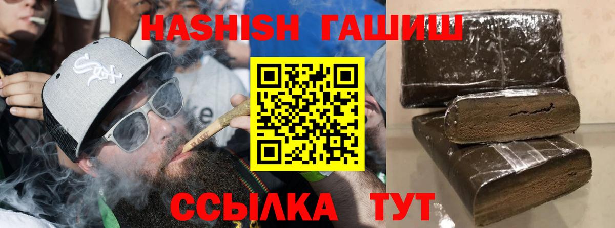 Гашиш VHQ Камышин