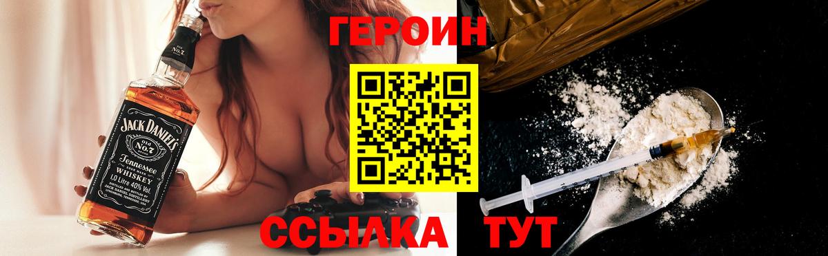 Героин Афган  Вход с VPN  Камышин 