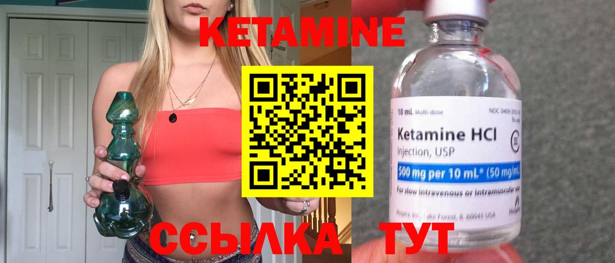 Камышин  Кетамин ketamine  Вход с VPN 