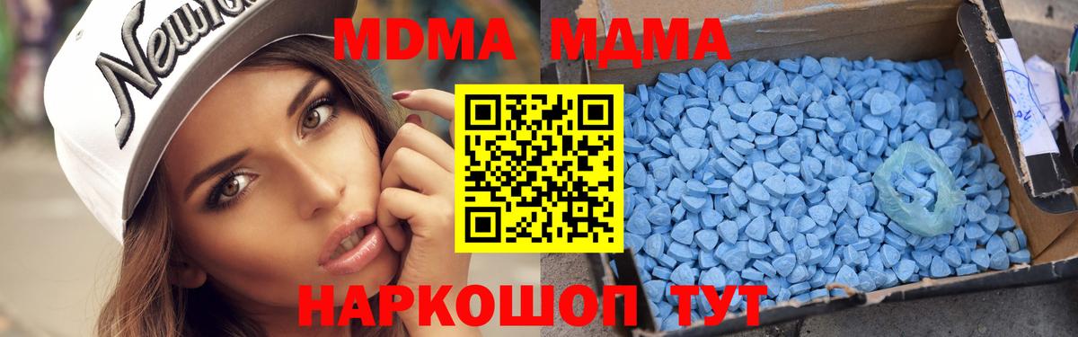 Камышин  MDMA VHQ  Вход с VPN  МДМА  МДМА Molly 