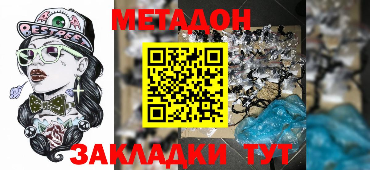 OMG онион  Метадон methadone  МЕТАДОН белоснежный  Вход с VPN  Камышин 