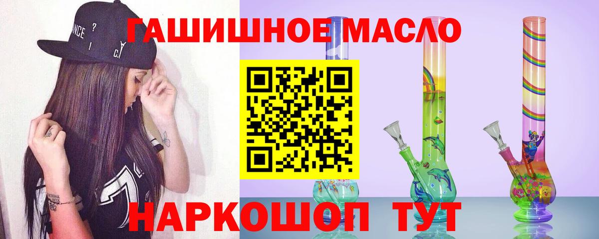 Дистиллят ТГК гашишное масло Камышин