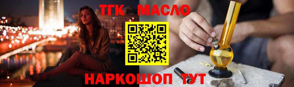 ТГК концентрат  Вход с VPN  мега   Камышин  цены  